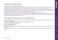 Страница 21