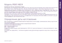 Страница 21