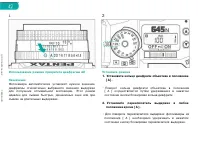 Страница 46