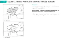 Страница 70