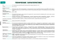 Страница 80