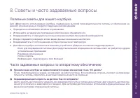 Страница 19