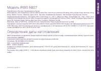 Страница 21
