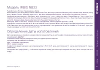 Страница 21