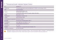 Страница 18