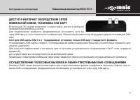 Страница 7
