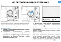 Страница 56