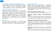 Страница 73