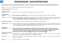 Страница 77
