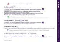 Страница 18