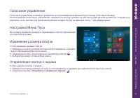 Страница 11