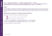 Страница 18
