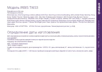 Страница 25