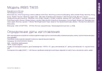 Страница 25