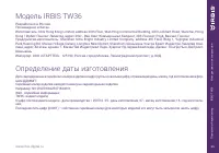 Страница 25