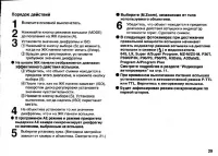 Страница 31