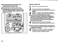 Страница 38