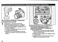 Страница 48