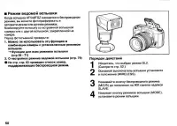 Страница 52
