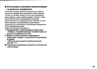 Страница 55