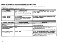 Страница 76