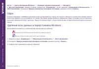 Страница 18