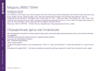 Страница 24