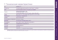 Страница 19