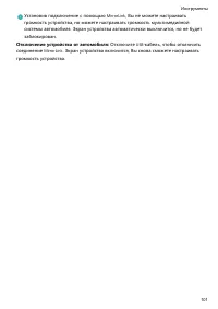 Страница 106