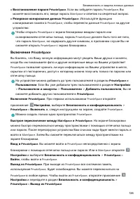 Страница 131