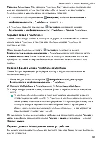 Страница 132