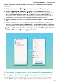 Страница 138
