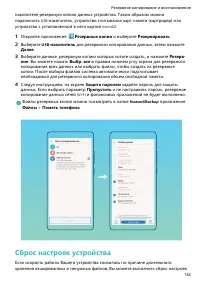 Страница 139