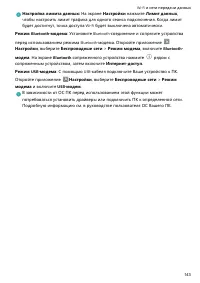 Страница 148