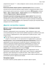 Страница 152