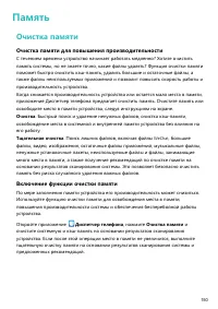 Страница 155