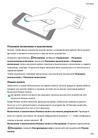 Страница 163