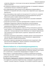 Страница 169