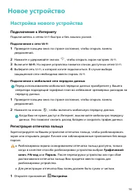 Страница 19