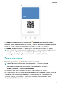 Страница 47