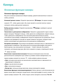 Страница 59