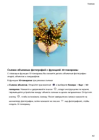 Страница 67