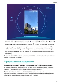 Страница 70
