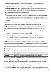 Страница 72