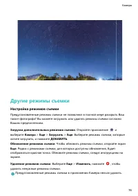 Страница 81