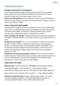 Страница 86