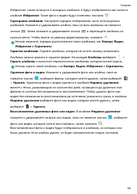 Страница 90