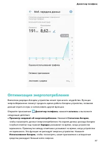Страница 92