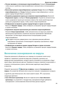 Страница 93