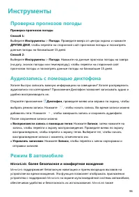 Страница 101